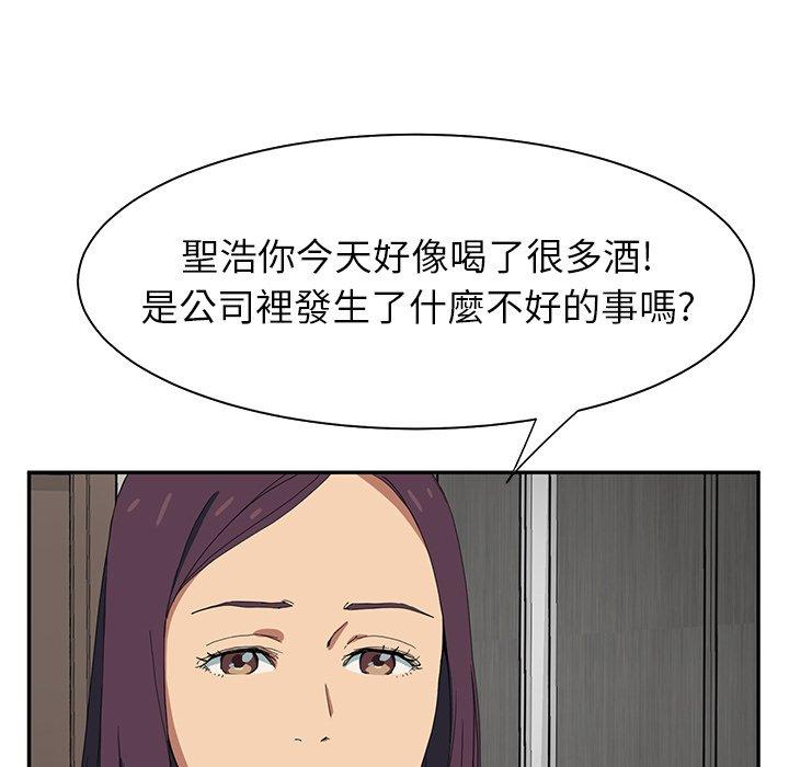 繼母 第 5 話 第31页