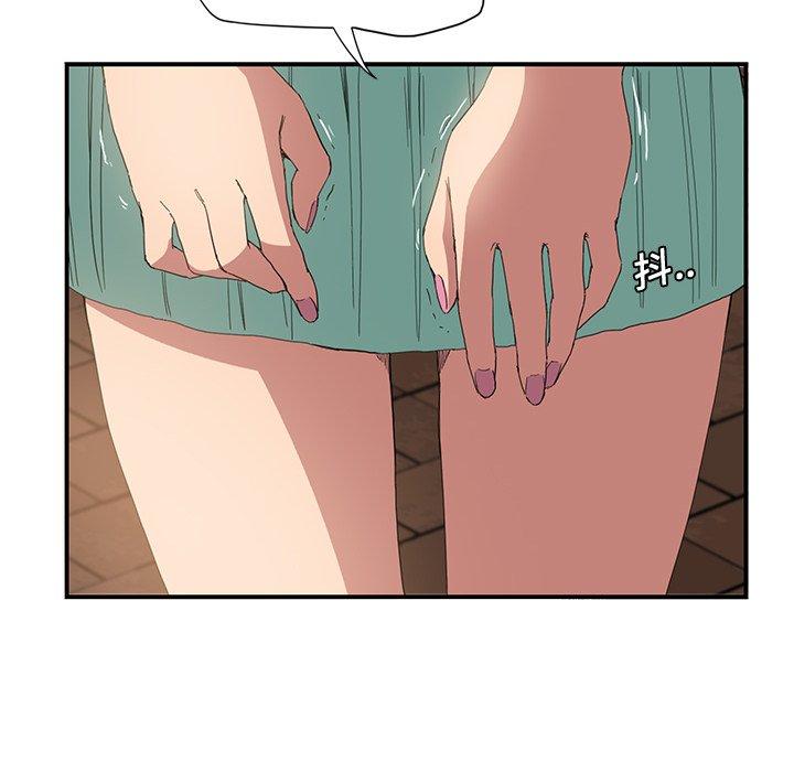 繼母 第 5 話 第13页