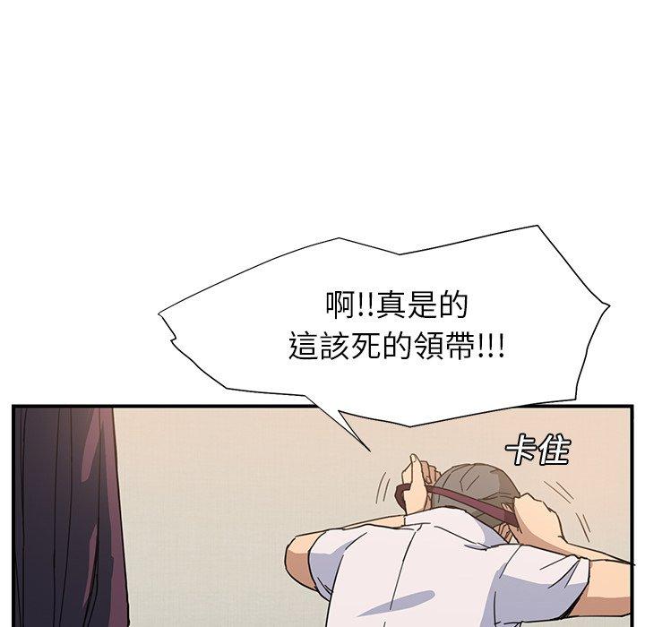 繼母 第 5 話 第43页