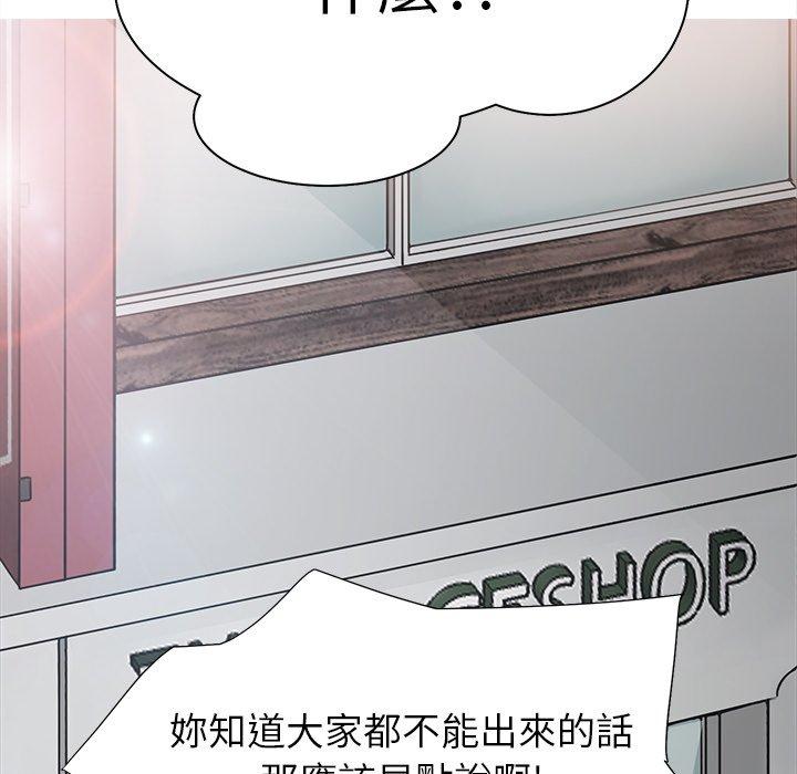 繼母 第 5 話 第48页