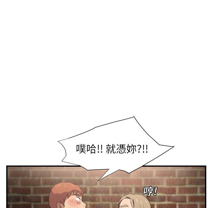 繼母 第 5 話 第71页