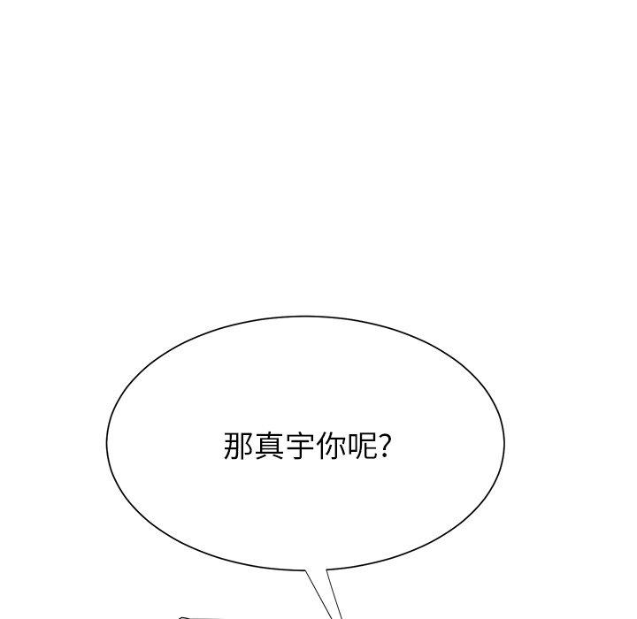 繼母 第 5 話 第74页