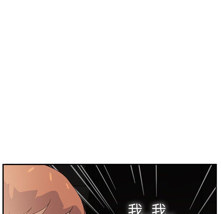 繼母 第 5 話 第85页