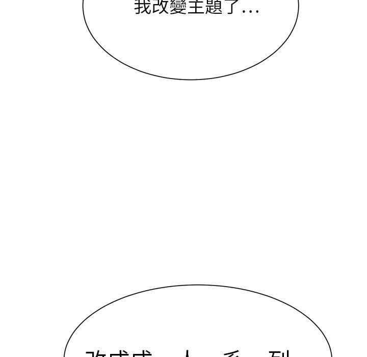 繼母 第 5 話 第67页
