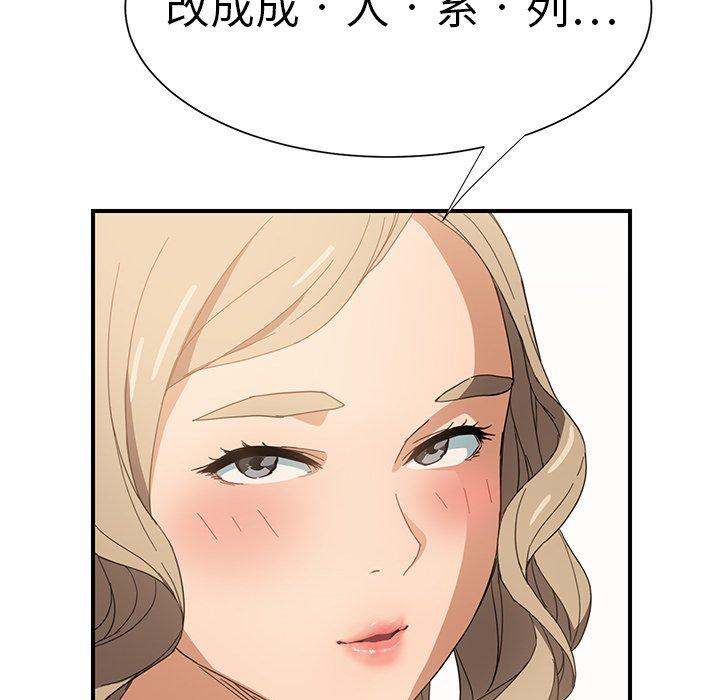 繼母 第 5 話 第68页