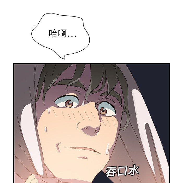 繼母 第 5 話 第101页