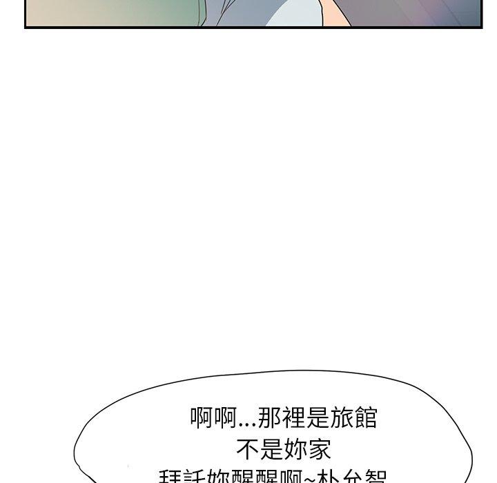 繼母 第 6 話 第6页