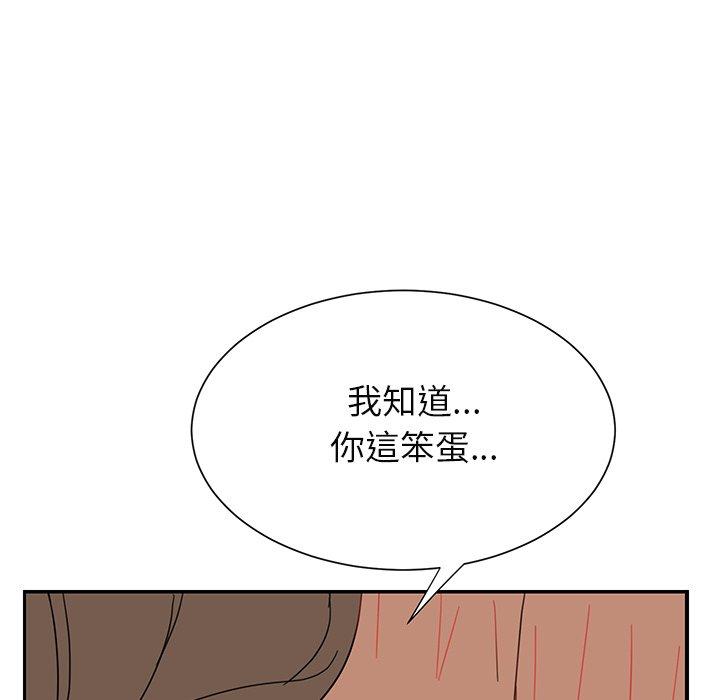 繼母 第 6 話 第8页