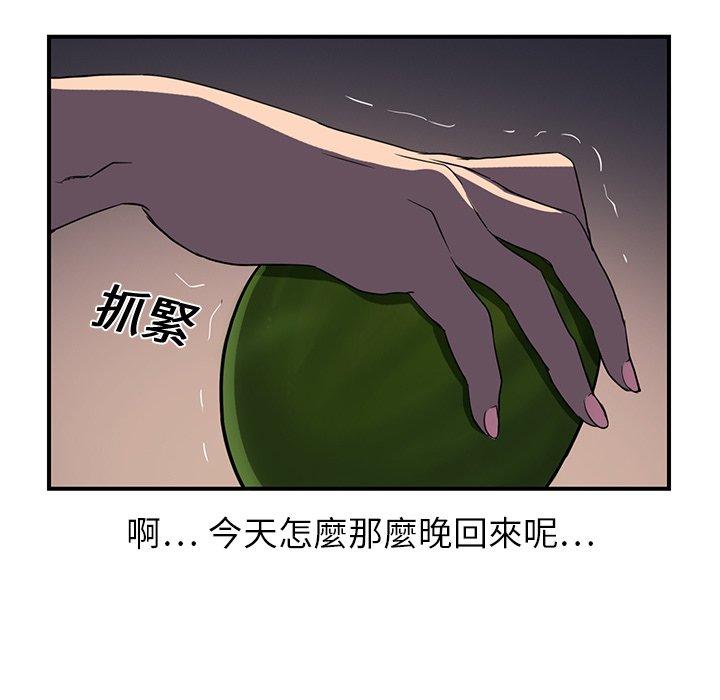 繼母 第 6 話 第61页