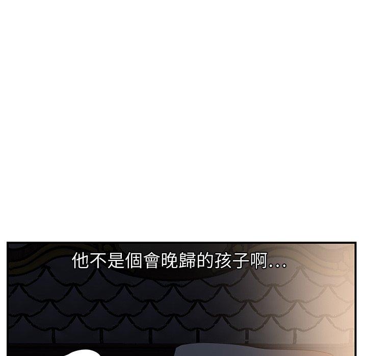 繼母 第 6 話 第62页