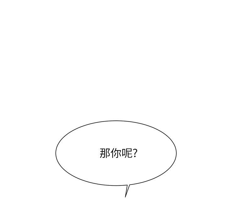 繼母 第 6 話 第27页
