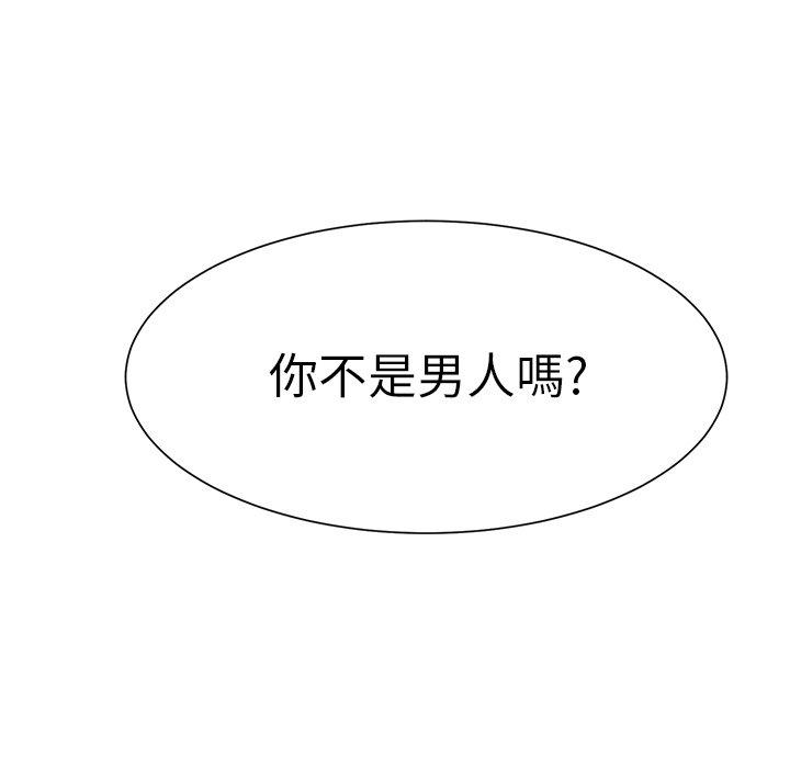 繼母 第 6 話 第29页