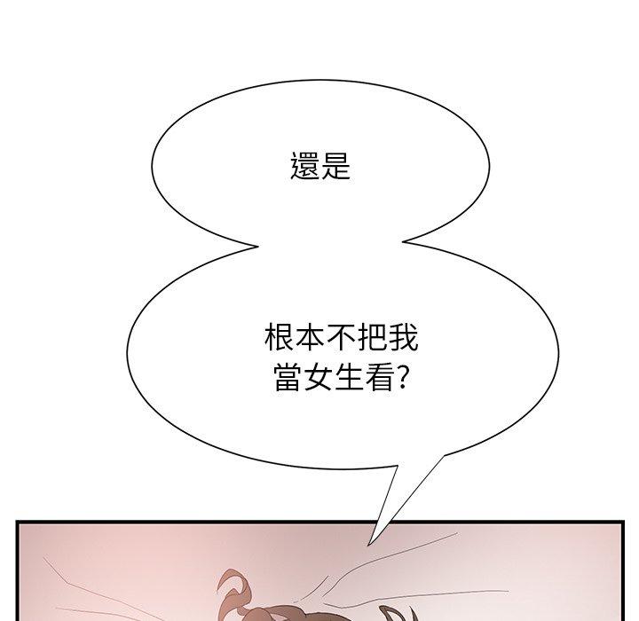 繼母 第 6 話 第33页