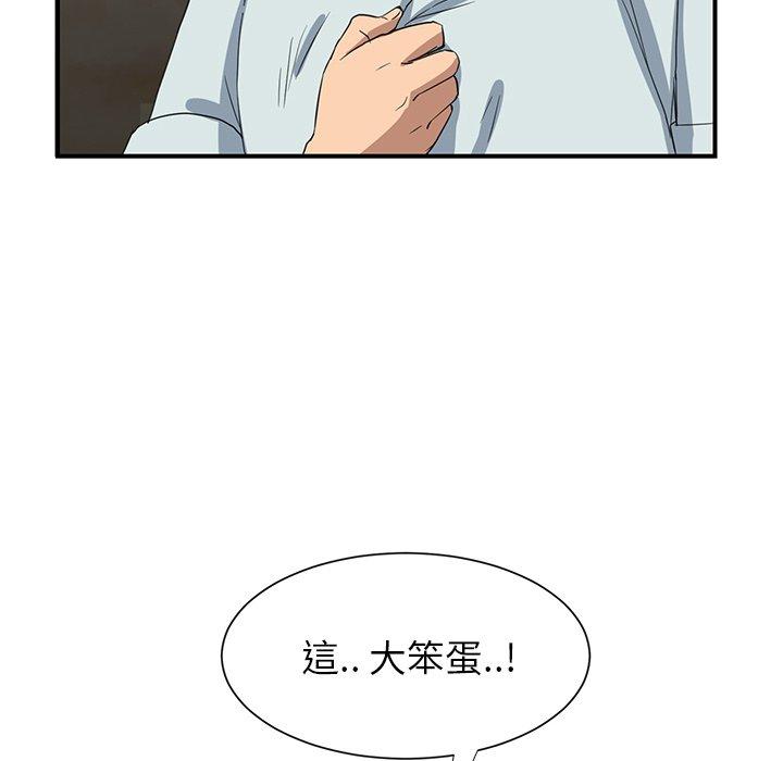 繼母 第 6 話 第40页