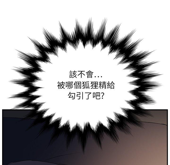 繼母 第 6 話 第65页