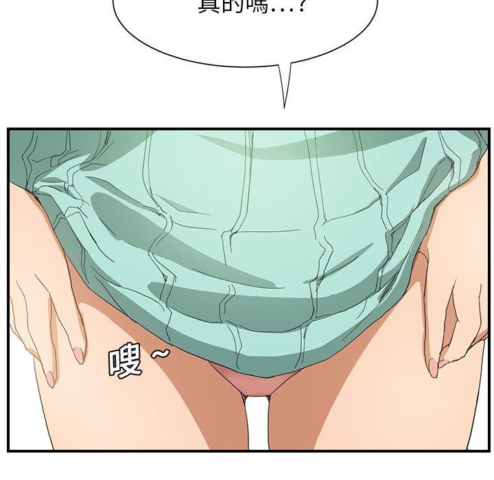 繼母 第 6 話 第98页