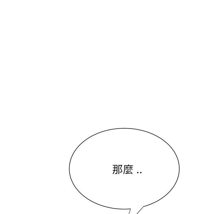 繼母 第 6 話 第99页