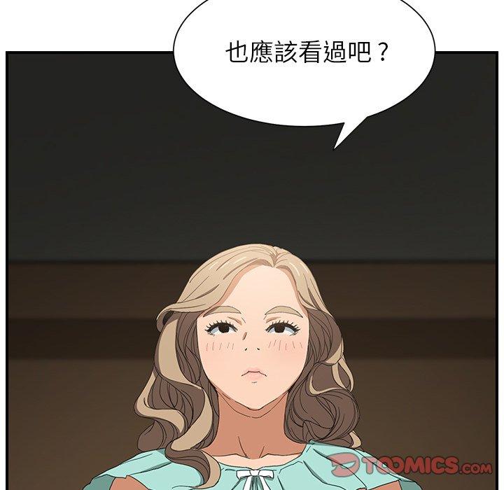 繼母 第 6 話 第104页