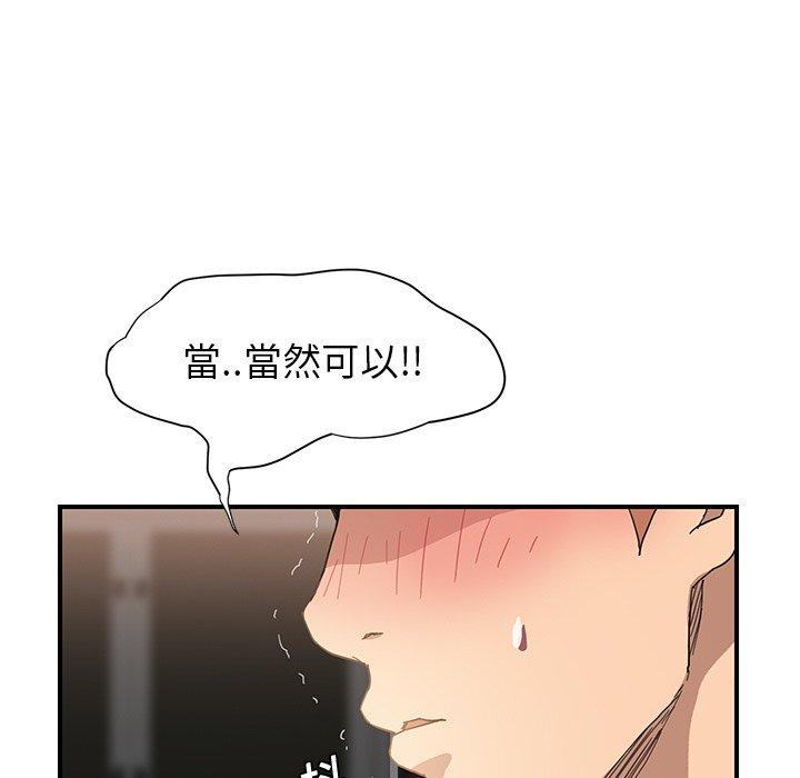 繼母 第 6 話 第76页