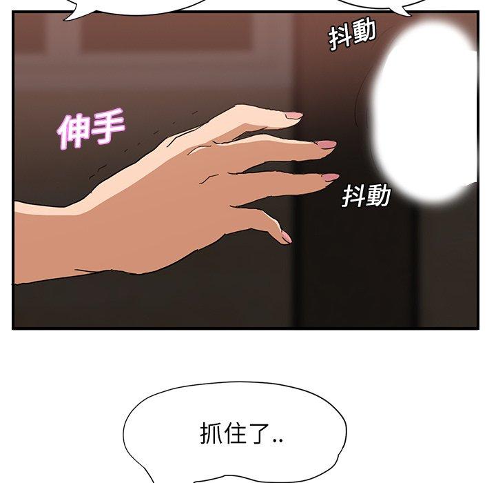 繼母 第 6 話 第78页