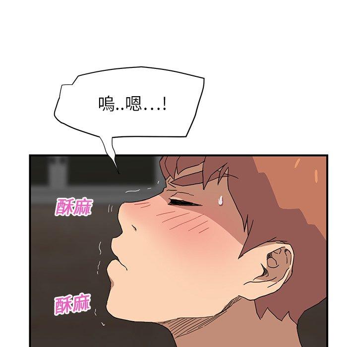 繼母 第 6 話 第80页