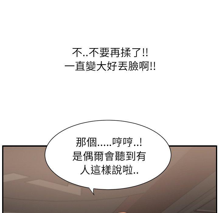繼母 第 6 話 第83页