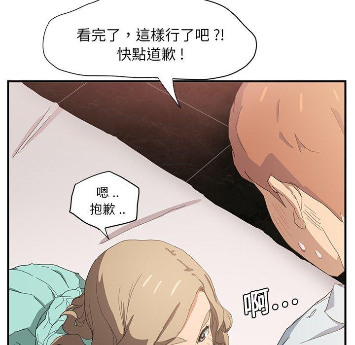 繼母 第 6 話 第86页