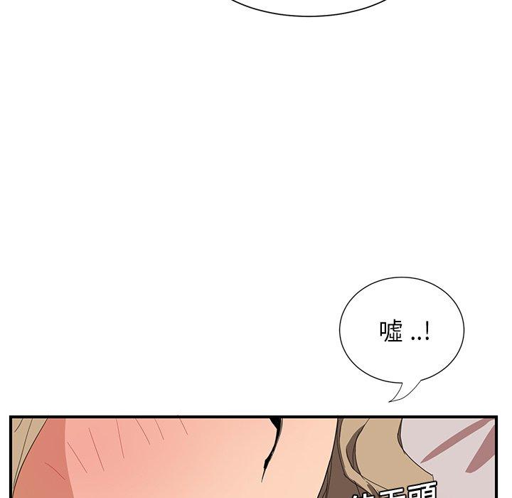 繼母 第 6 話 第88页