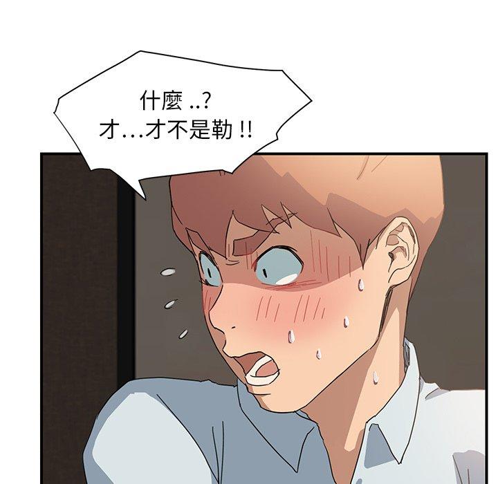 繼母 第 6 話 第96页