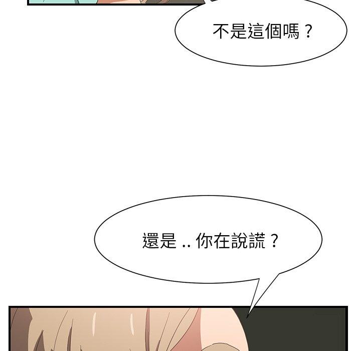 繼母 第 6 話 第94页