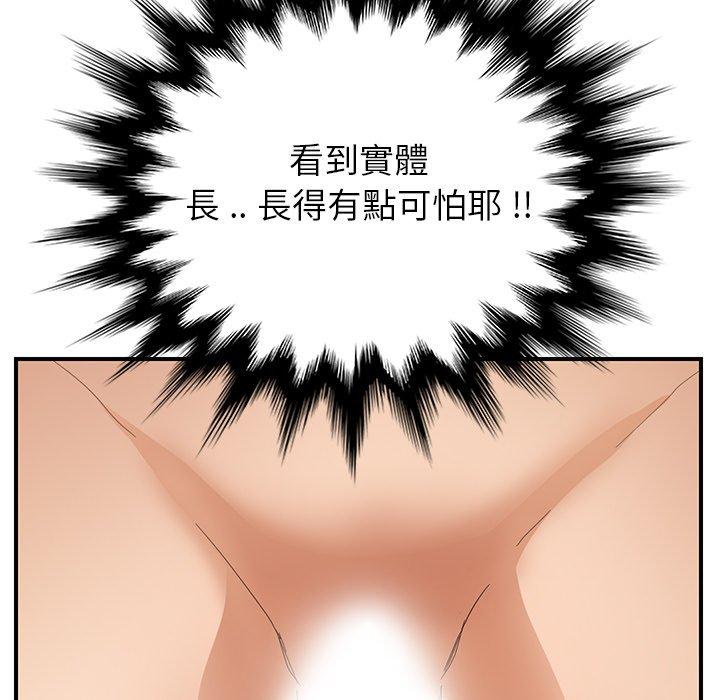 繼母 第 6 話 第109页