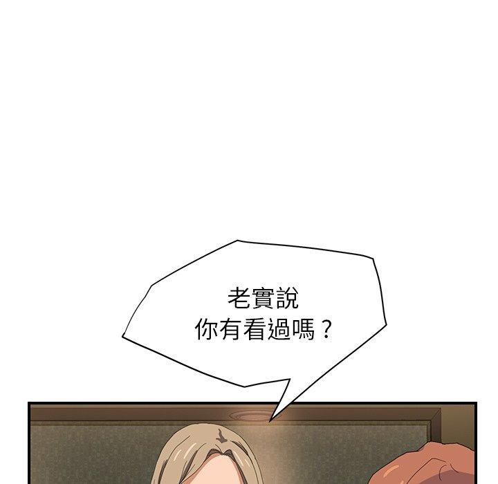 繼母 第 6 話 第111页