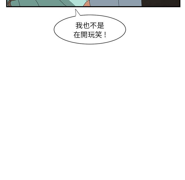 繼母 第 6 話 第123页
