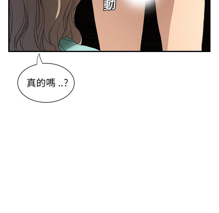 繼母 第 6 話 第132页