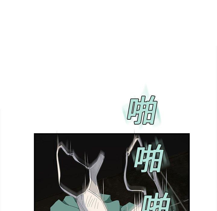 繼母 第 6 話 第135页