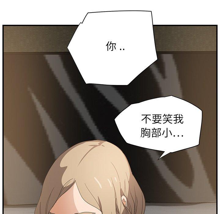 繼母 第 6 話 第138页