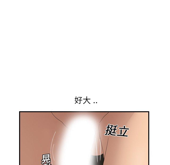 繼母 第 6 話 第149页