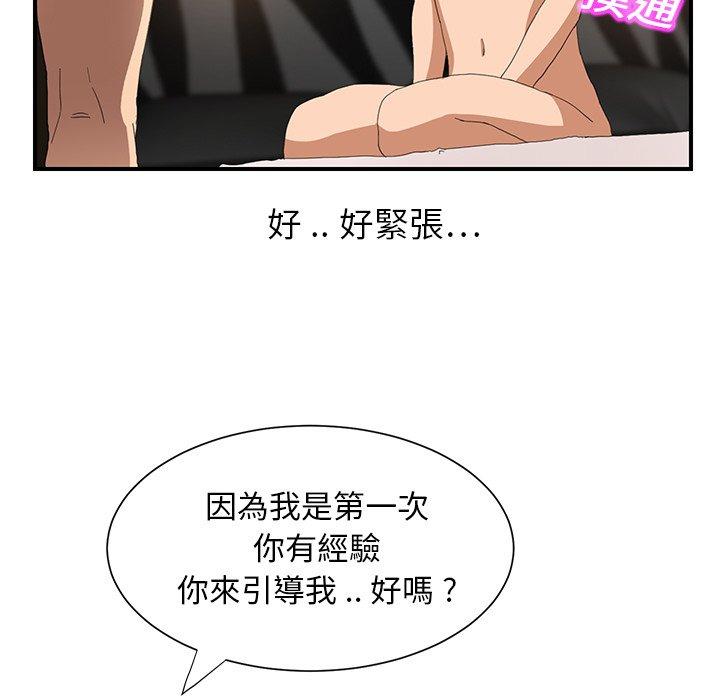 繼母 第 6 話 第147页
