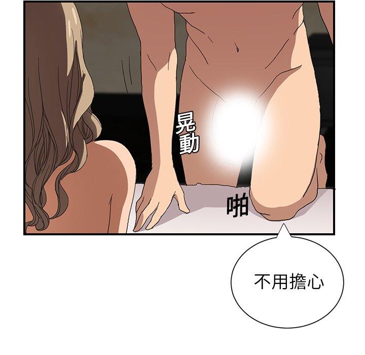 繼母 第 6 話 第148页