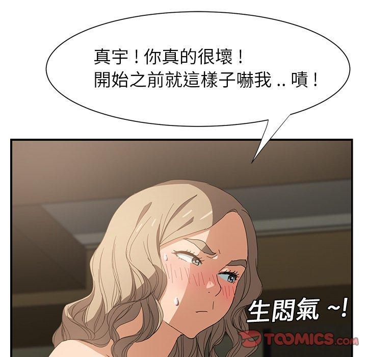 繼母 第 6 話 第164页