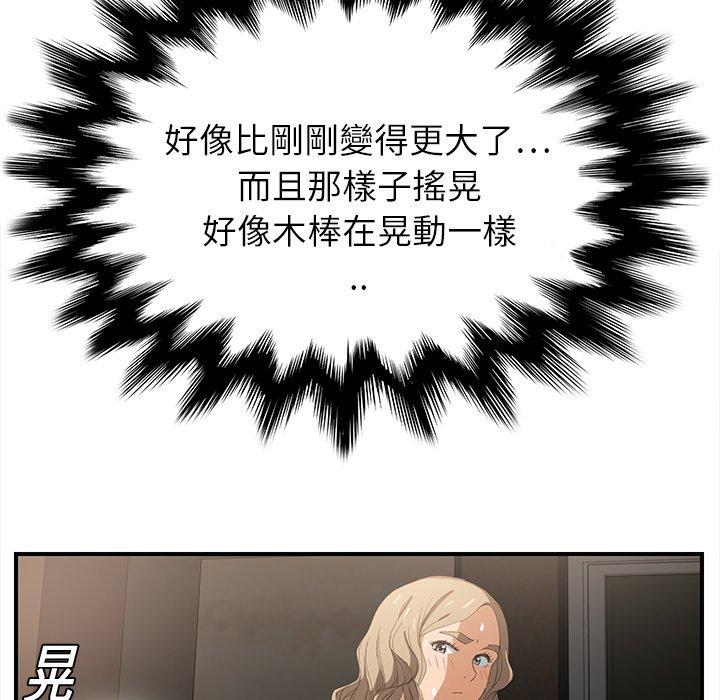 繼母 第 6 話 第169页