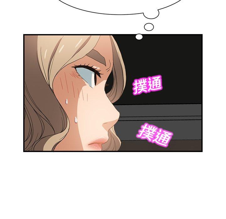 繼母 第 6 話 第153页