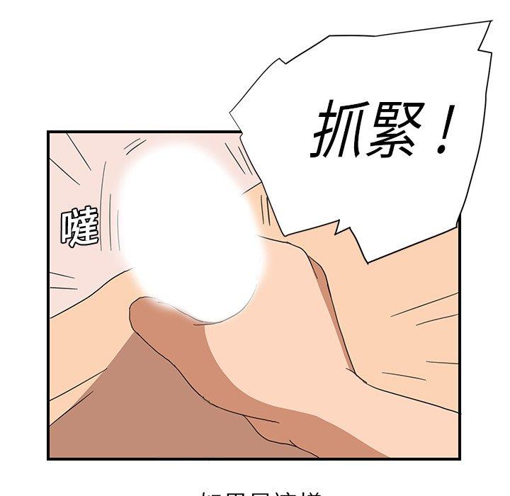 繼母 第 6 話 第178页