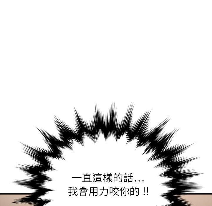 繼母 第 6 話 第181页