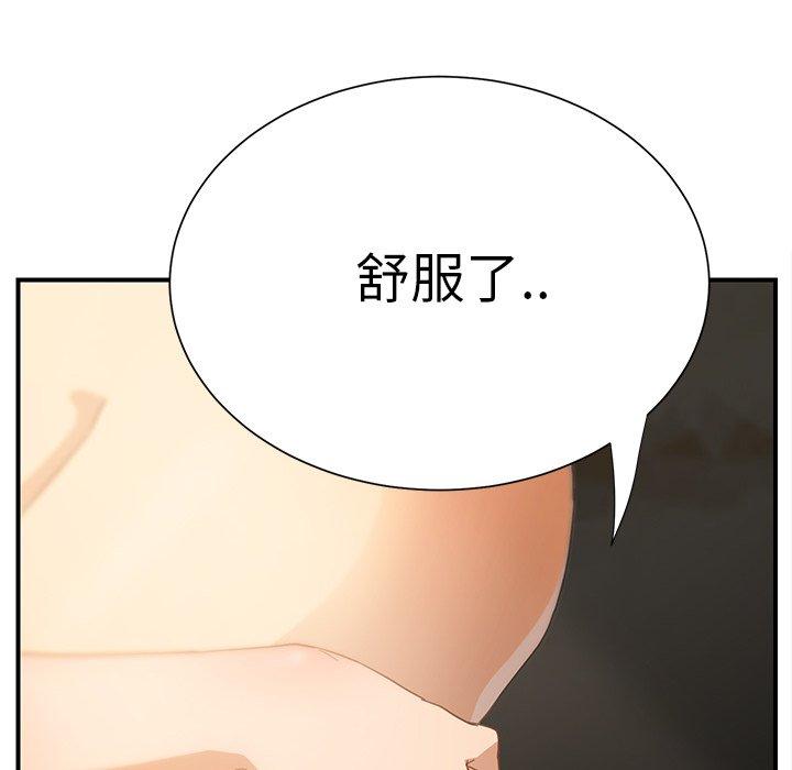 繼母 第 7 話 第80页