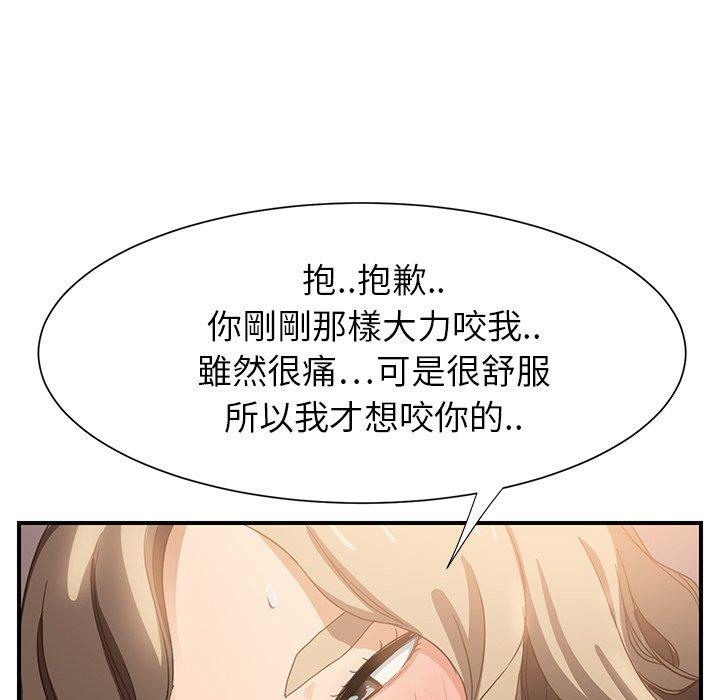 繼母 第 7 話 第89页