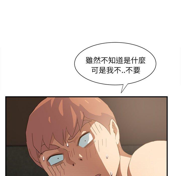 繼母 第 7 話 第91页