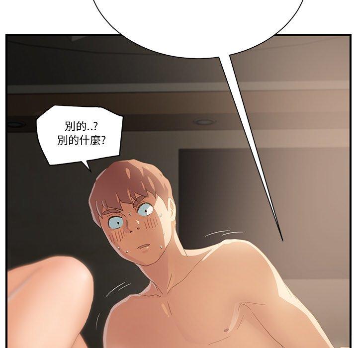 繼母 第 7 話 第94页