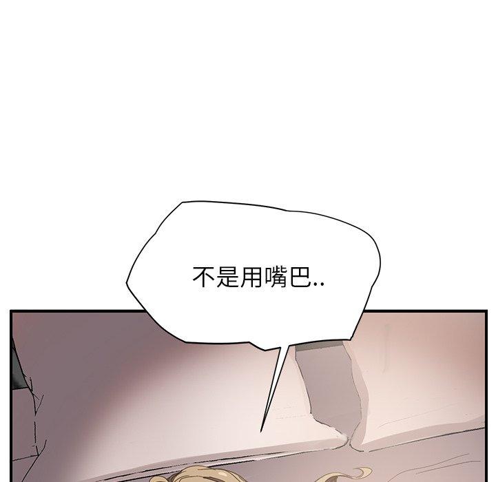 繼母 第 7 話 第96页