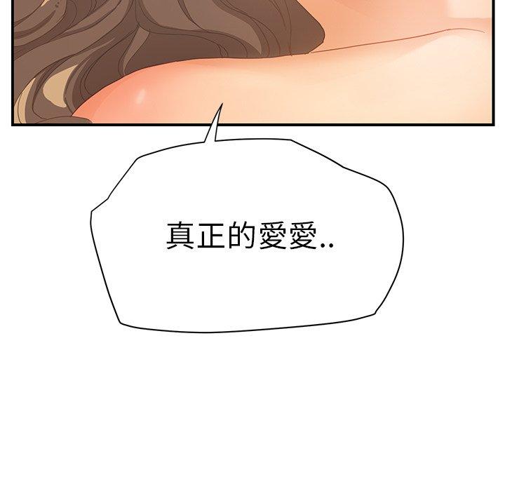 繼母 第 7 話 第103页